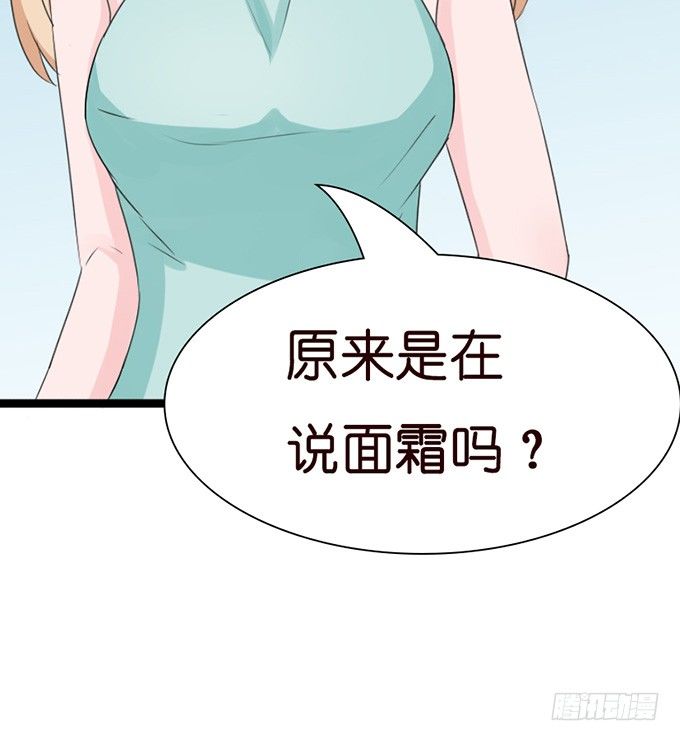 《我家王子是男仆》谢谢你若希 第46页