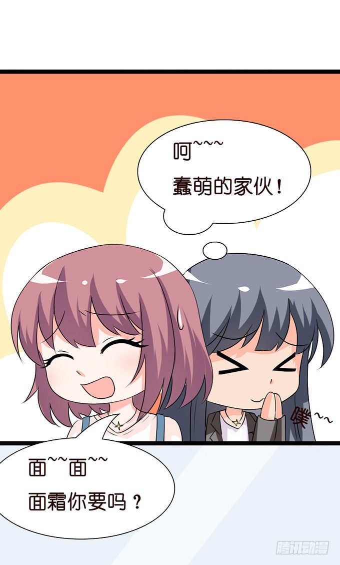 《我家王子是男仆》谢谢你若希 第47页