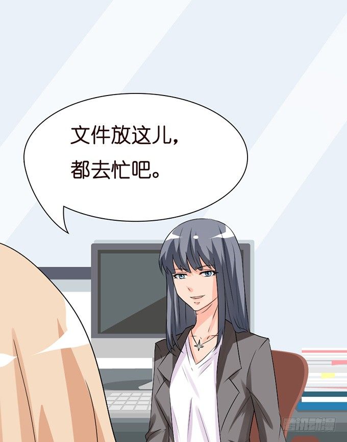 《我家王子是男仆》谢谢你若希 第48页