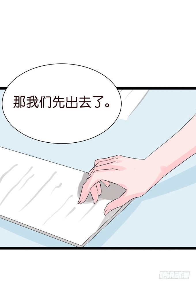 《我家王子是男仆》谢谢你若希 第50页