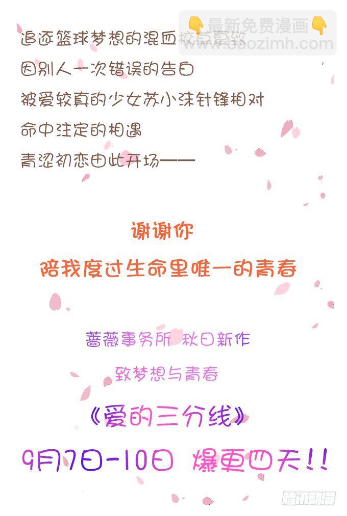 《我家王子是男仆》谢谢你若希 第5页