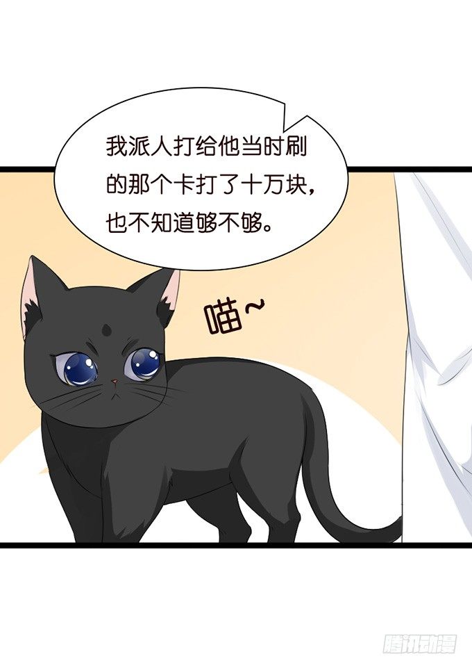 《我家王子是男仆》谢谢你若希 第7页