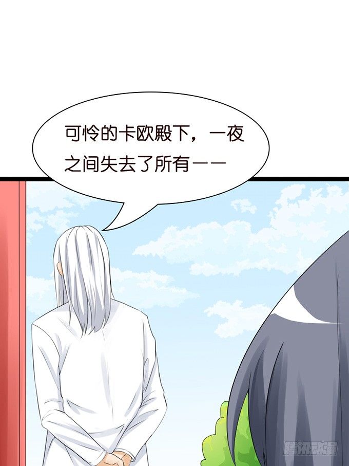《我家王子是男仆》谢谢你若希 第8页