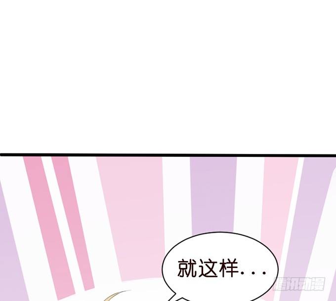 《我家王子是男仆》甜蜜背后的危机 第16页