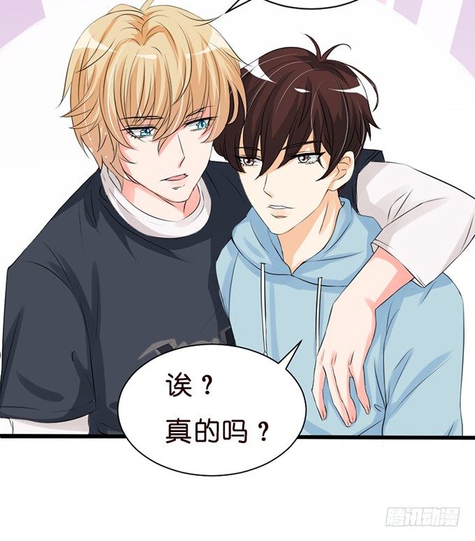 《我家王子是男仆》甜蜜背后的危机 第17页
