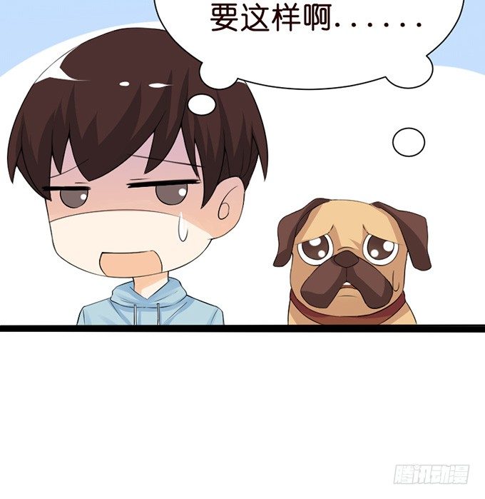 《我家王子是男仆》甜蜜背后的危机 第27页
