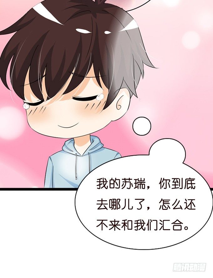 《我家王子是男仆》甜蜜背后的危机 第30页