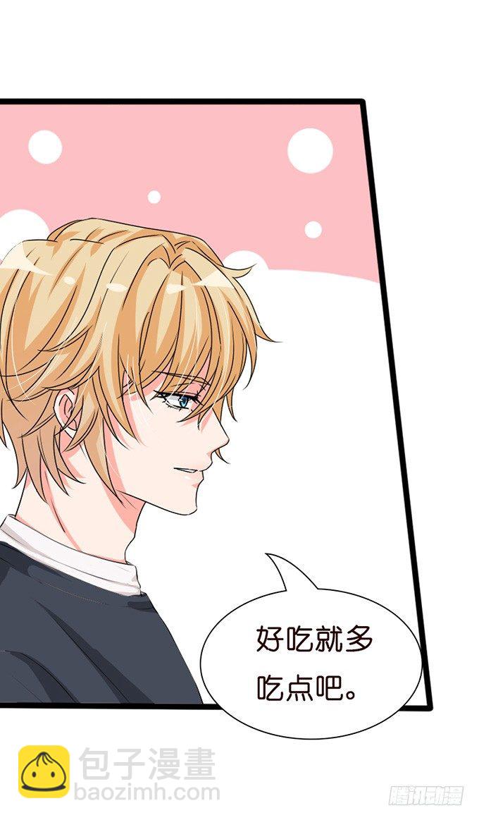 《我家王子是男仆》甜蜜背后的危机 第34页