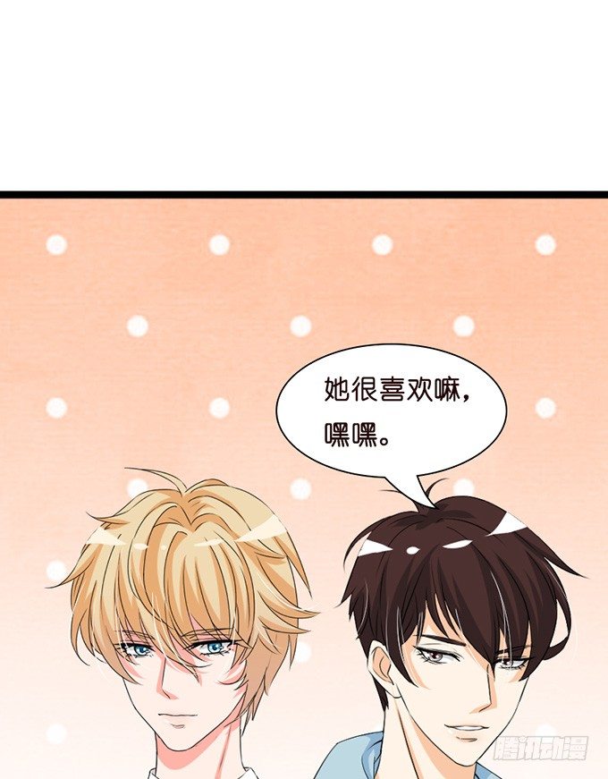 《我家王子是男仆》甜蜜背后的危机 第35页