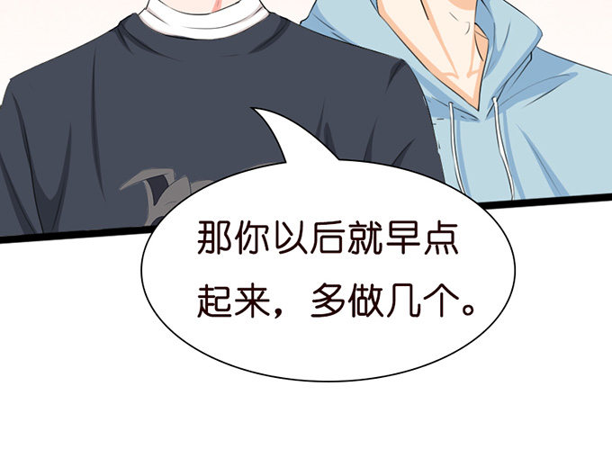 《我家王子是男仆》甜蜜背后的危机 第36页