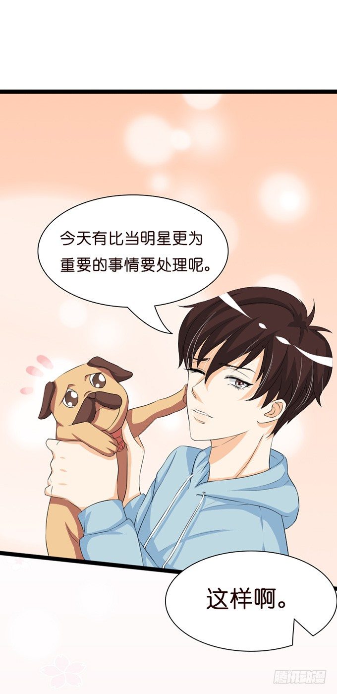 《我家王子是男仆》甜蜜背后的危机 第39页