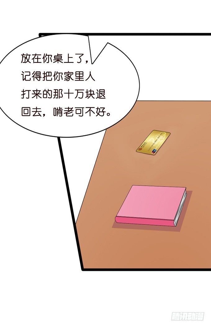 《我家王子是男仆》甜蜜背后的危机 第44页