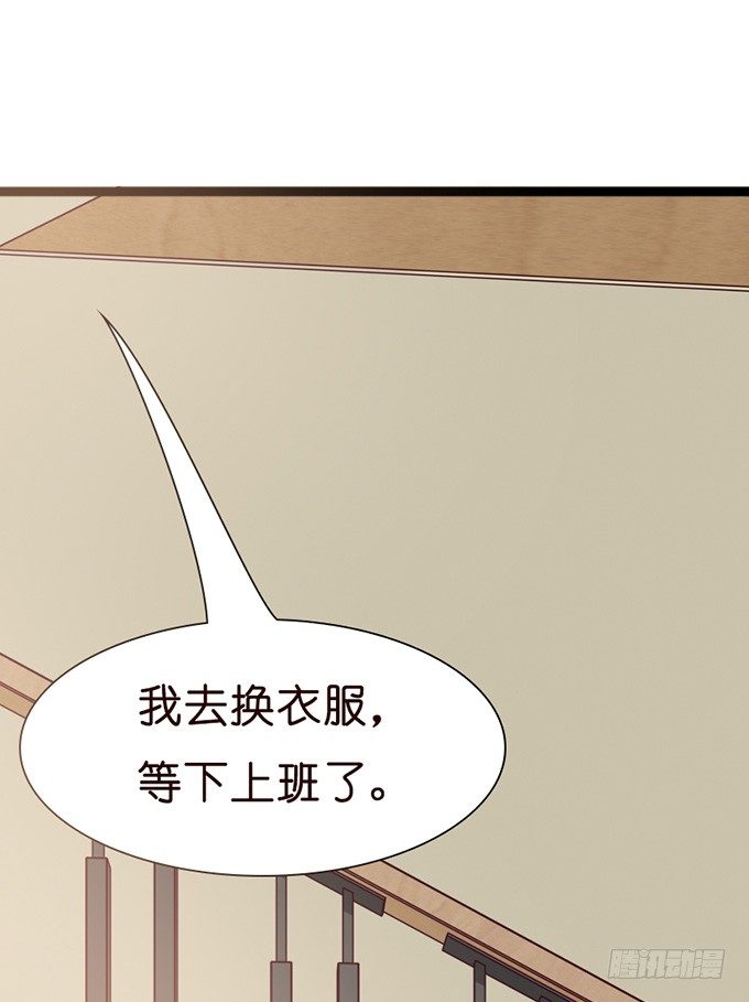《我家王子是男仆》甜蜜背后的危机 第45页