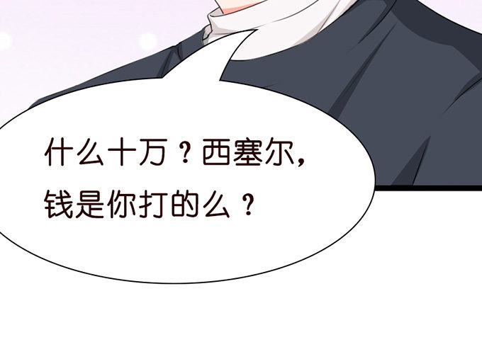 《我家王子是男仆》甜蜜背后的危机 第48页