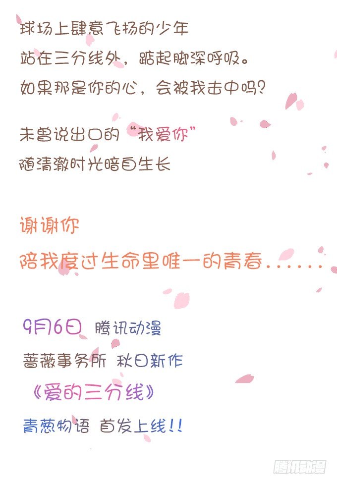 《我家王子是男仆》甜蜜背后的危机 第5页
