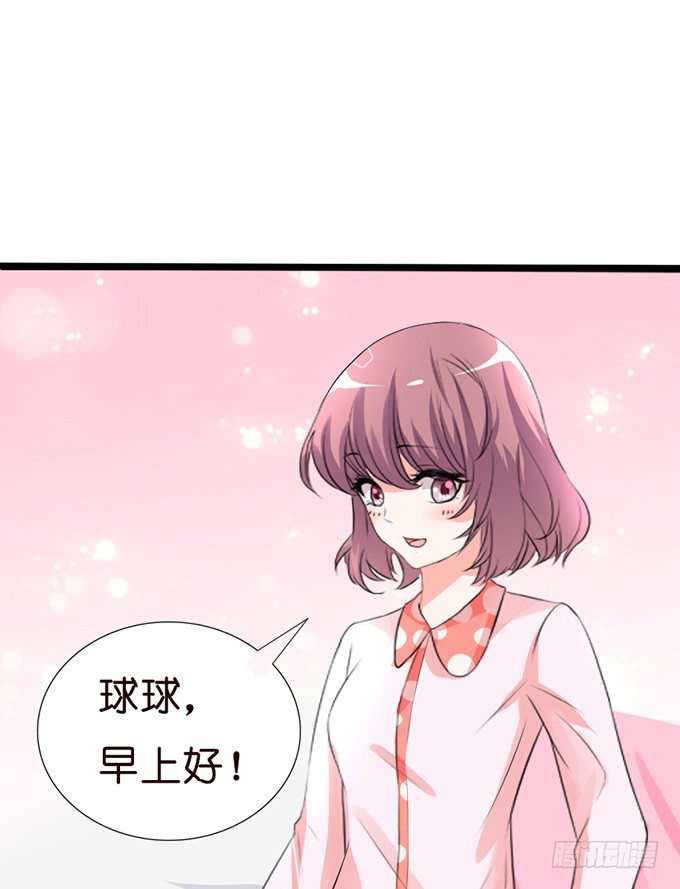 《我家王子是男仆》甜蜜背后的危机 第9页