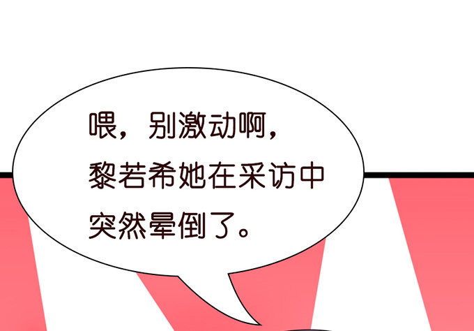 《我家王子是男仆》以爱之名的陷阱 第13页