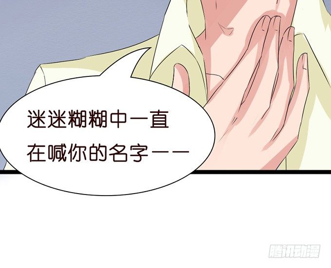 《我家王子是男仆》以爱之名的陷阱 第17页