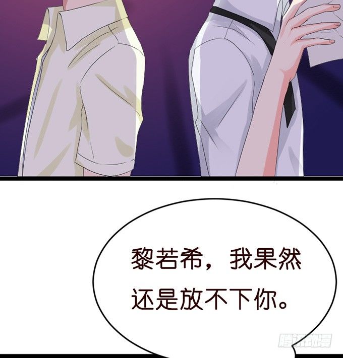 《我家王子是男仆》以爱之名的陷阱 第23页