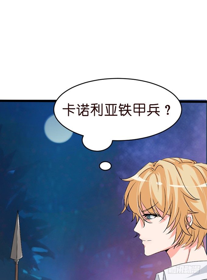 《我家王子是男仆》以爱之名的陷阱 第39页