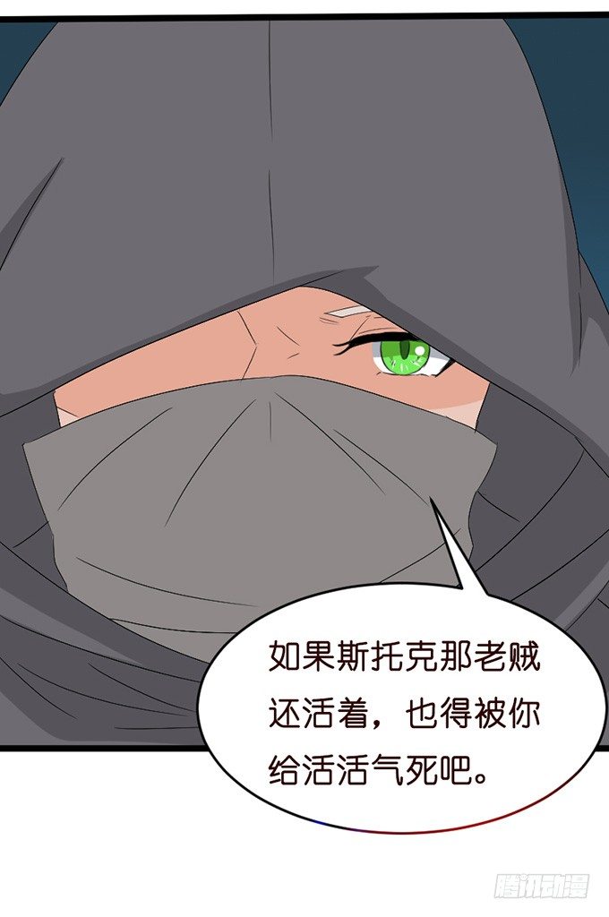《我家王子是男仆》以爱之名的陷阱 第44页
