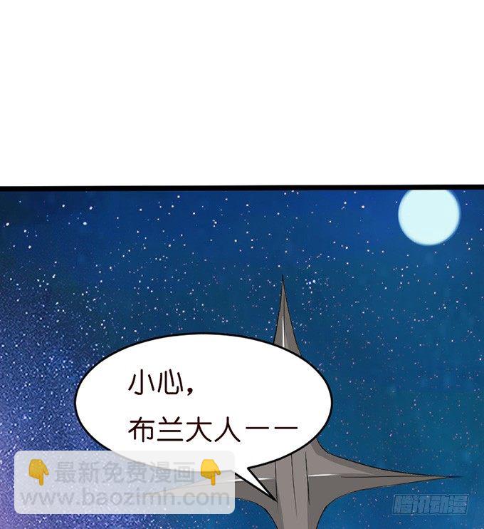 《我家王子是男仆》以爱之名的陷阱 第47页
