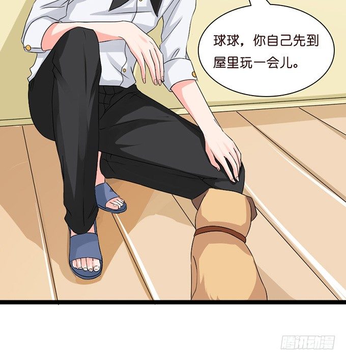 《我家王子是男仆》以爱之名的陷阱 第5页