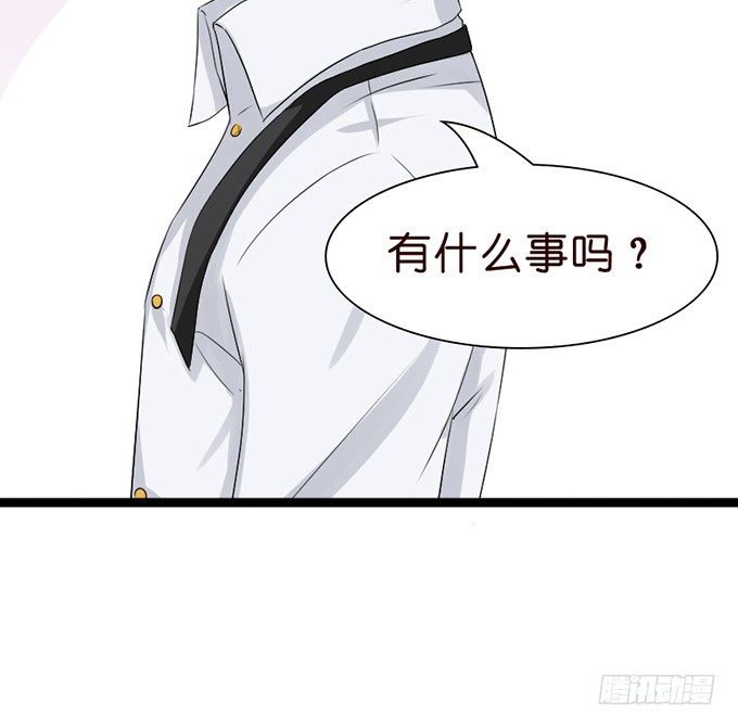 《我家王子是男仆》以爱之名的陷阱 第8页