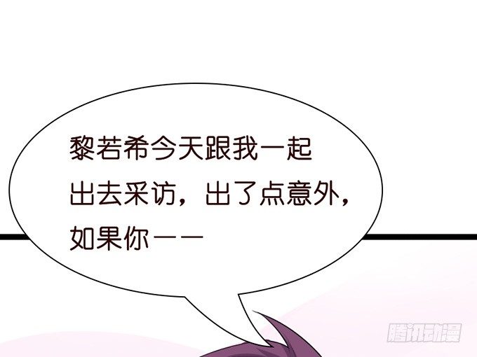 《我家王子是男仆》以爱之名的陷阱 第9页