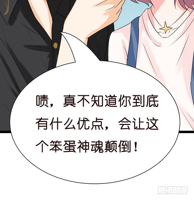 《我家王子是男仆》叛变的骑士？ 第16页