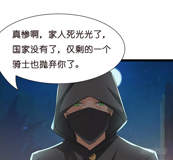 《我家王子是男仆》叛变的骑士？ 第22页