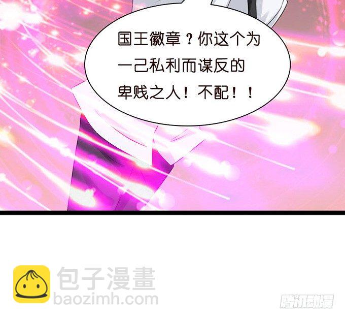 《我家王子是男仆》叛变的骑士？ 第25页