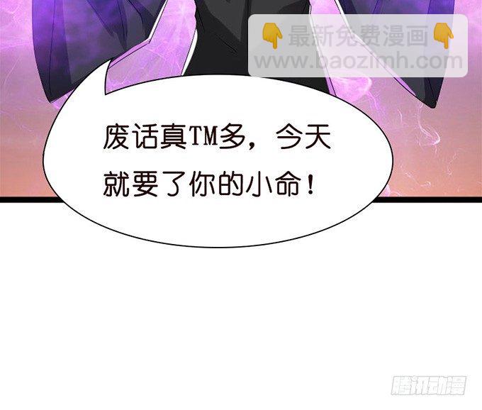 《我家王子是男仆》叛变的骑士？ 第27页