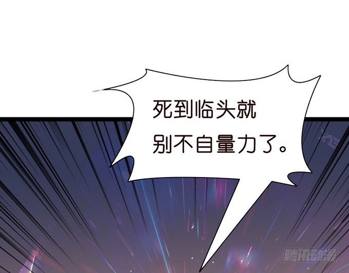 《我家王子是男仆》叛变的骑士？ 第29页