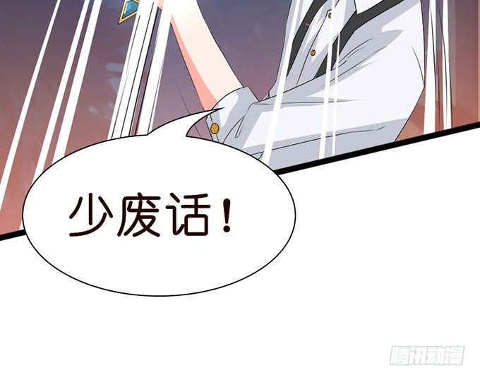 《我家王子是男仆》叛变的骑士？ 第34页
