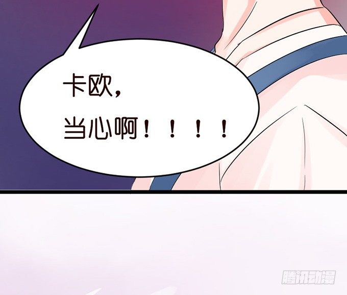《我家王子是男仆》叛变的骑士？ 第36页