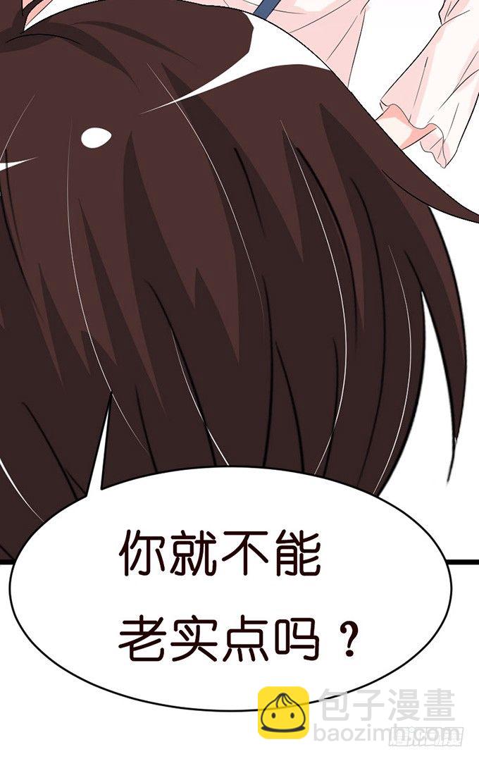 《我家王子是男仆》叛变的骑士？ 第41页