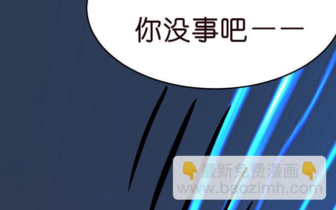 《我家王子是男仆》叛变的骑士？ 第43页