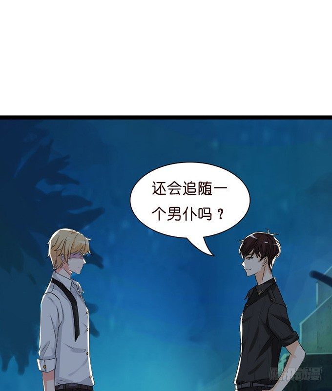 《我家王子是男仆》叛变的骑士？ 第7页