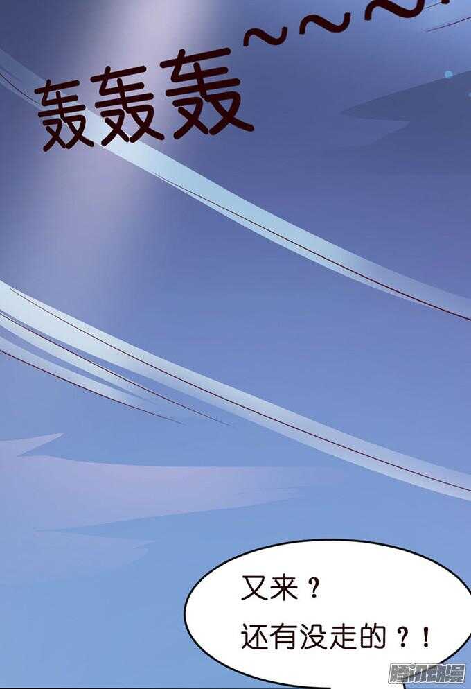 《我家王子是男仆》没事了有我在 第17页