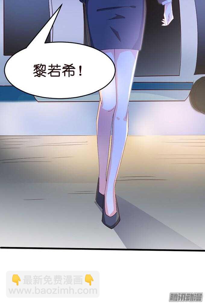 《我家王子是男仆》没事了有我在 第25页