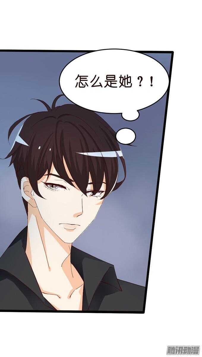 《我家王子是男仆》没事了有我在 第29页