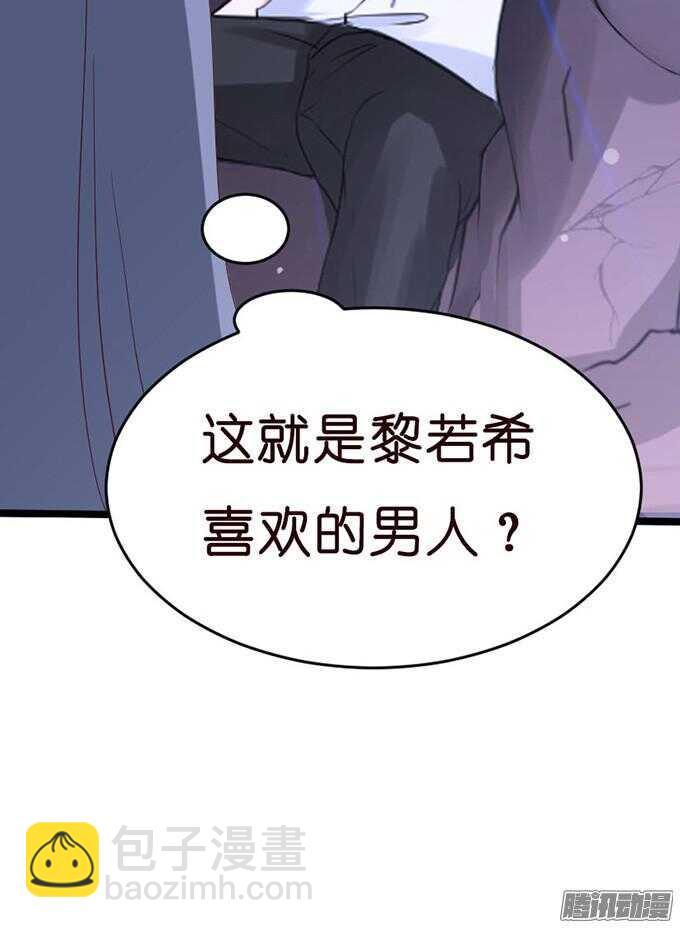 《我家王子是男仆》没事了有我在 第31页