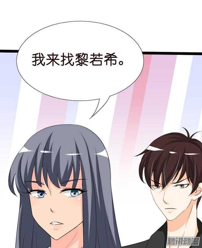《我家王子是男仆》没事了有我在 第33页