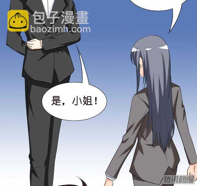 《我家王子是男仆》没事了有我在 第35页