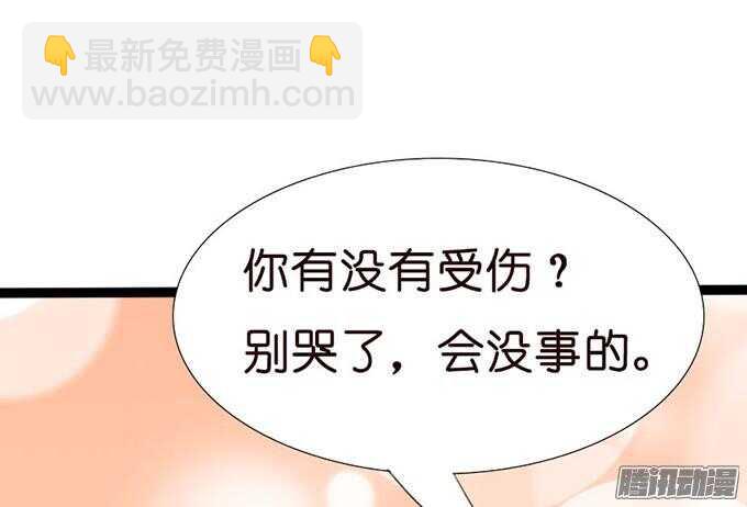 《我家王子是男仆》没事了有我在 第37页