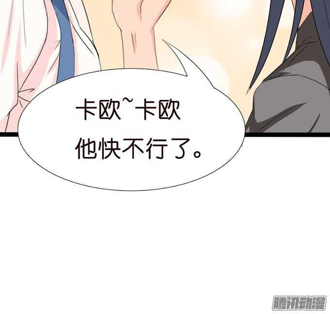 《我家王子是男仆》没事了有我在 第39页