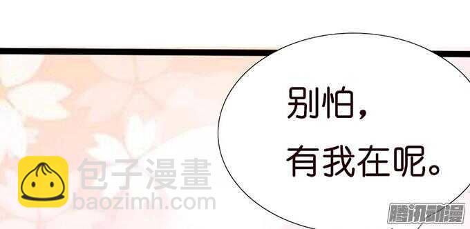 《我家王子是男仆》没事了有我在 第40页