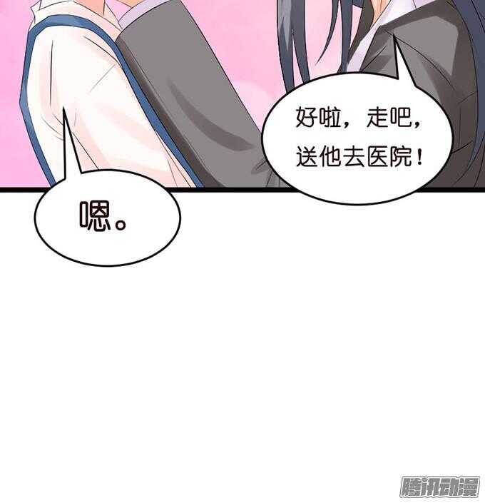 《我家王子是男仆》没事了有我在 第46页