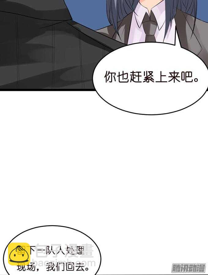 《我家王子是男仆》没事了有我在 第48页